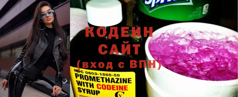 закладки  Верещагино  Кодеин напиток Lean (лин) 