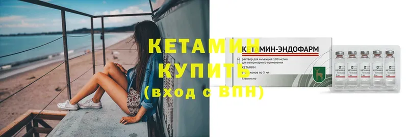 КЕТАМИН VHQ  omg как войти  Верещагино 